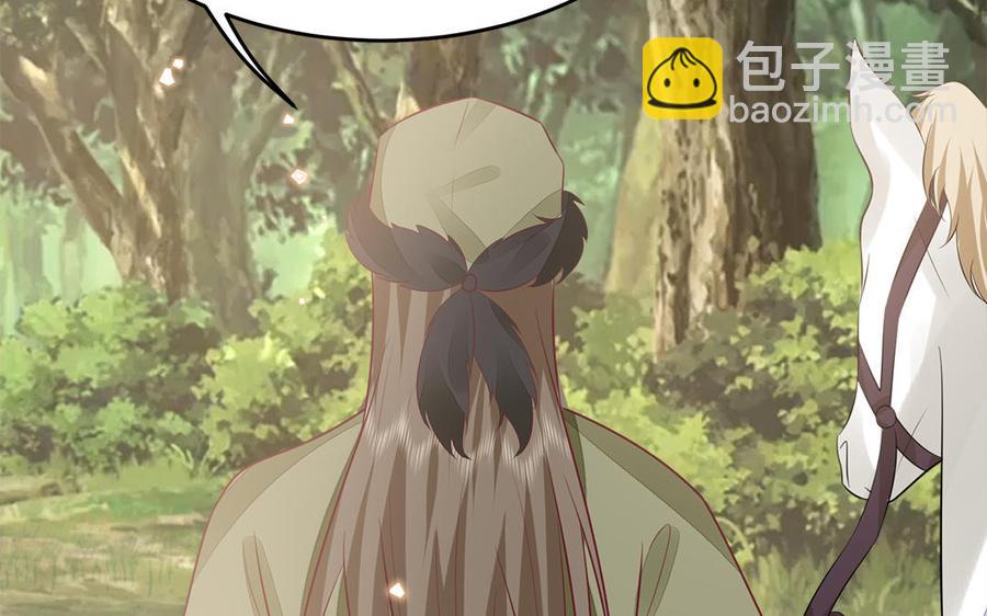 《凤榻栖鸾》第53话 诱敌 第12页