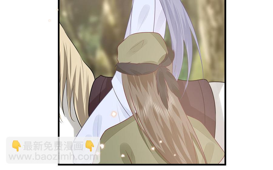 《凤榻栖鸾》第53话 诱敌 第15页