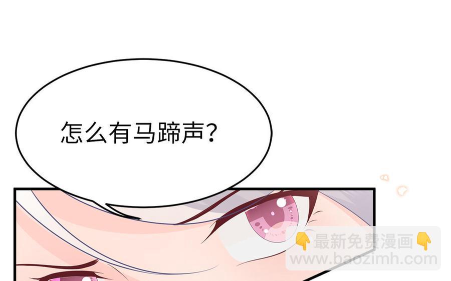 《凤榻栖鸾》第53话 诱敌 第19页
