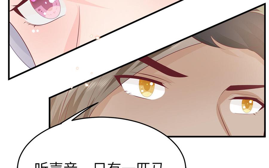 《凤榻栖鸾》第53话 诱敌 第20页