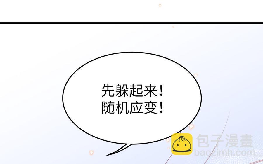 《凤榻栖鸾》第53话 诱敌 第22页