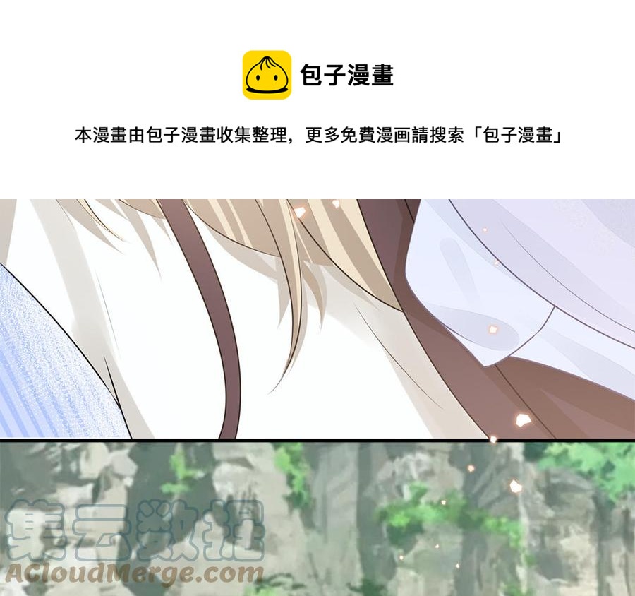 《凤榻栖鸾》第53话 诱敌 第25页