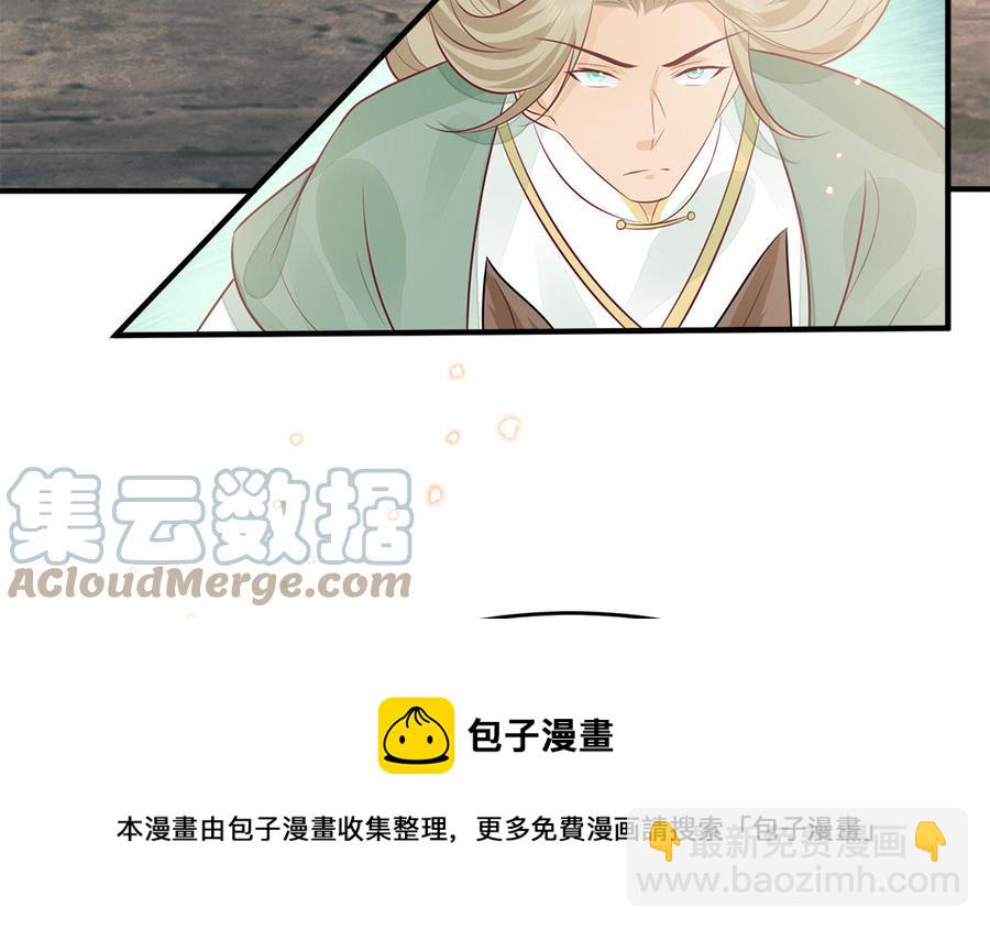 《凤榻栖鸾》第53话 诱敌 第29页