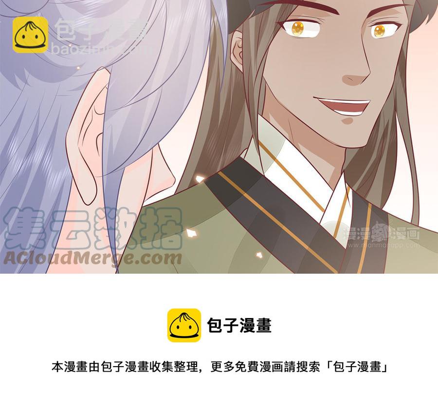 《凤榻栖鸾》第53话 诱敌 第33页