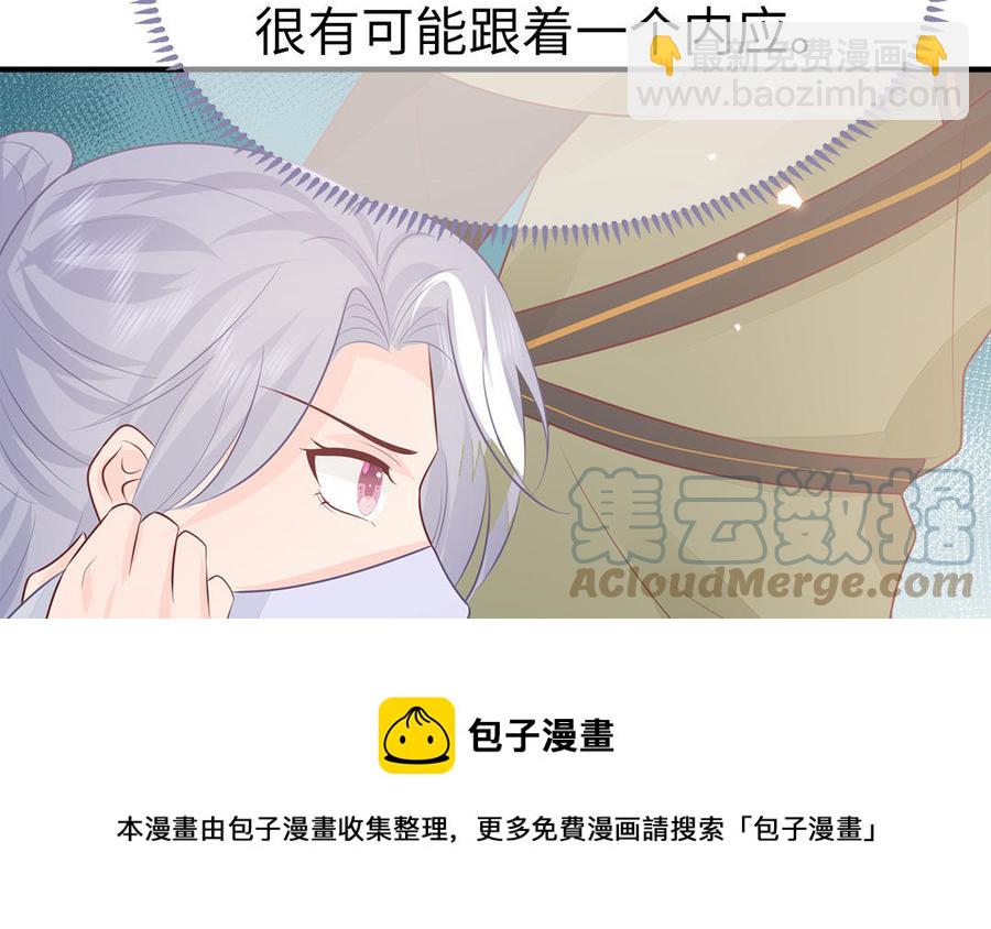 《凤榻栖鸾》第53话 诱敌 第37页