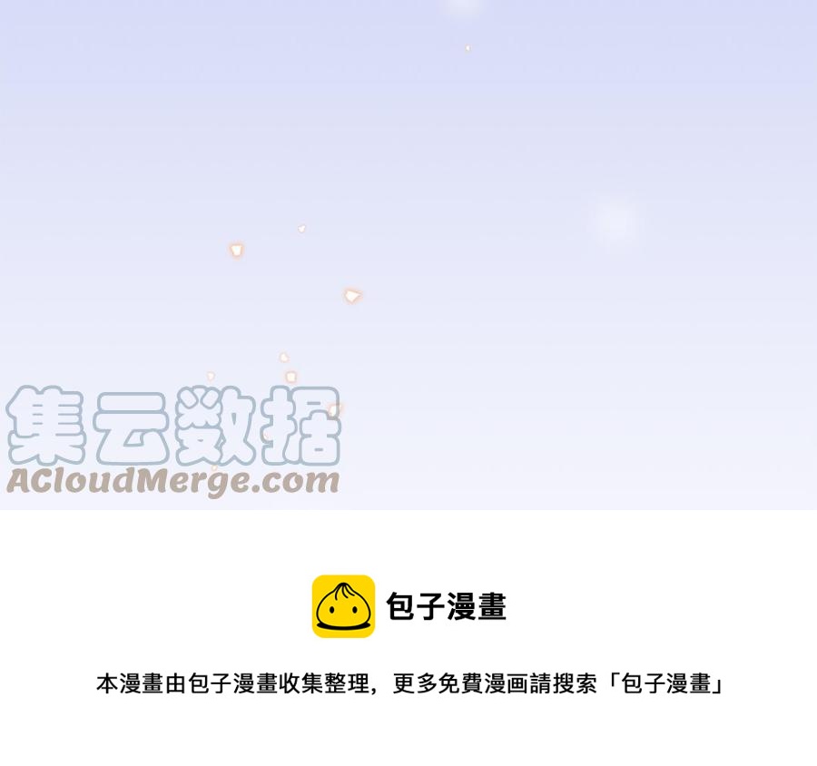 《凤榻栖鸾》第53话 诱敌 第41页