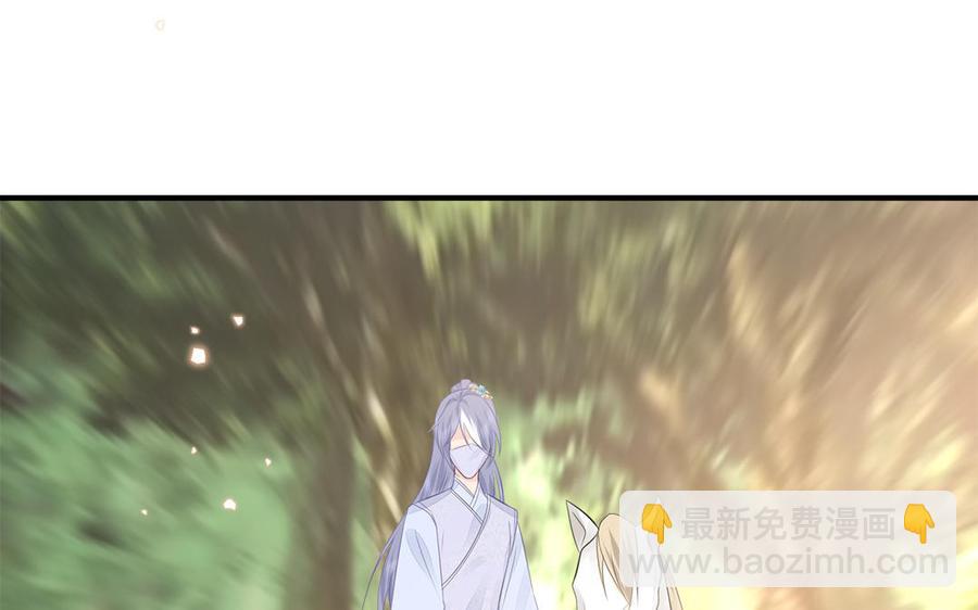 《凤榻栖鸾》第53话 诱敌 第46页