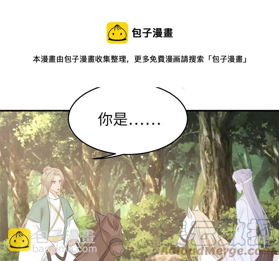 《凤榻栖鸾》第53话 诱敌 第49页