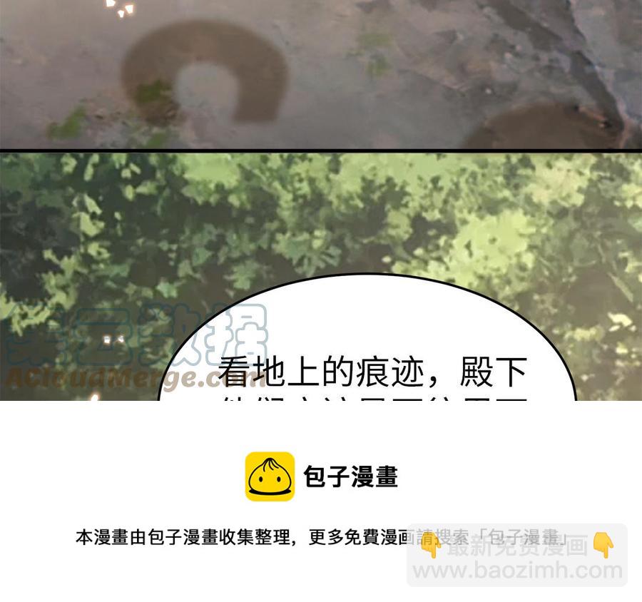 《凤榻栖鸾》第53话 诱敌 第5页