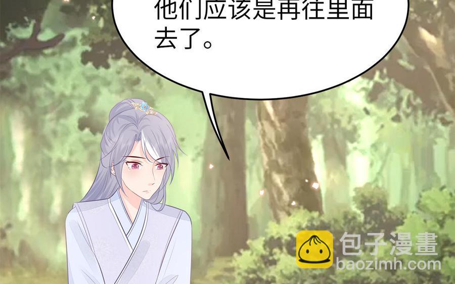 《凤榻栖鸾》第53话 诱敌 第6页