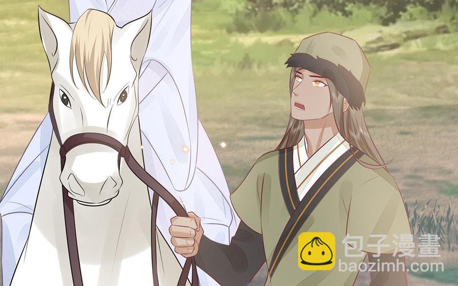 《凤榻栖鸾》第53话 诱敌 第7页