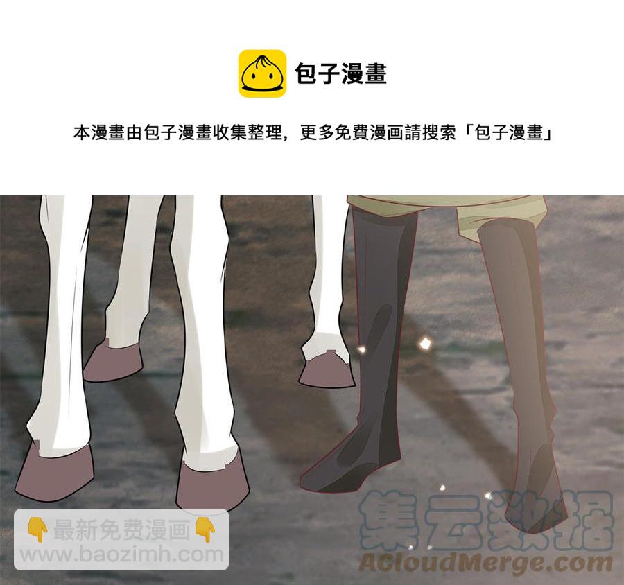 《凤榻栖鸾》第53话 诱敌 第9页