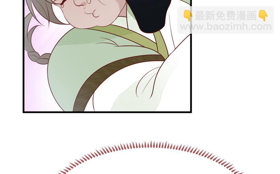 《凤榻栖鸾》第54话 该我保护你了 第10页