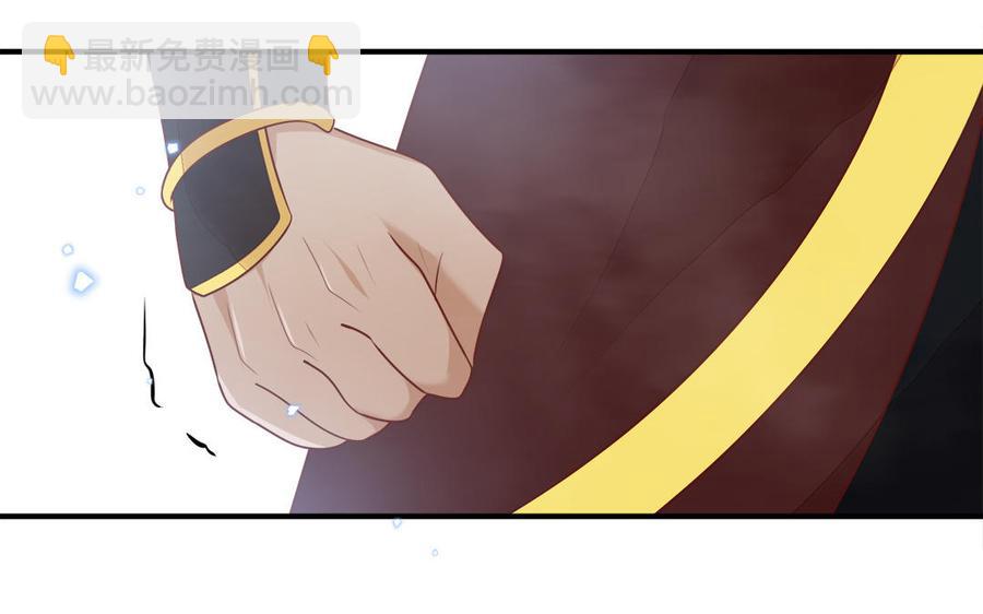 《凤榻栖鸾》第54话 该我保护你了 第14页