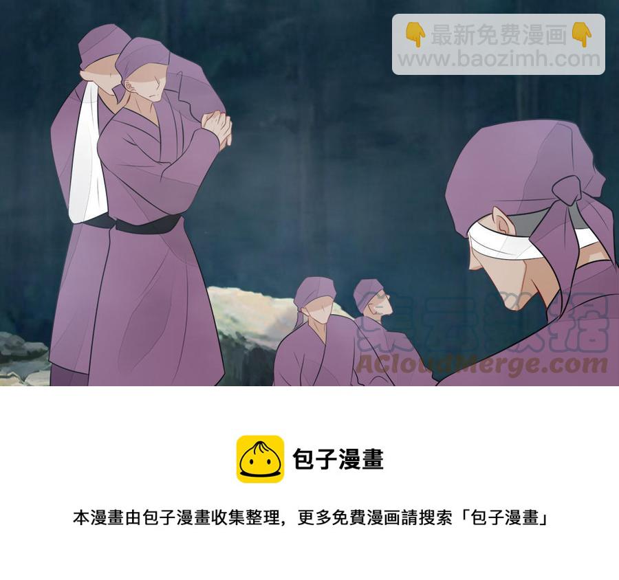 《凤榻栖鸾》第54话 该我保护你了 第21页