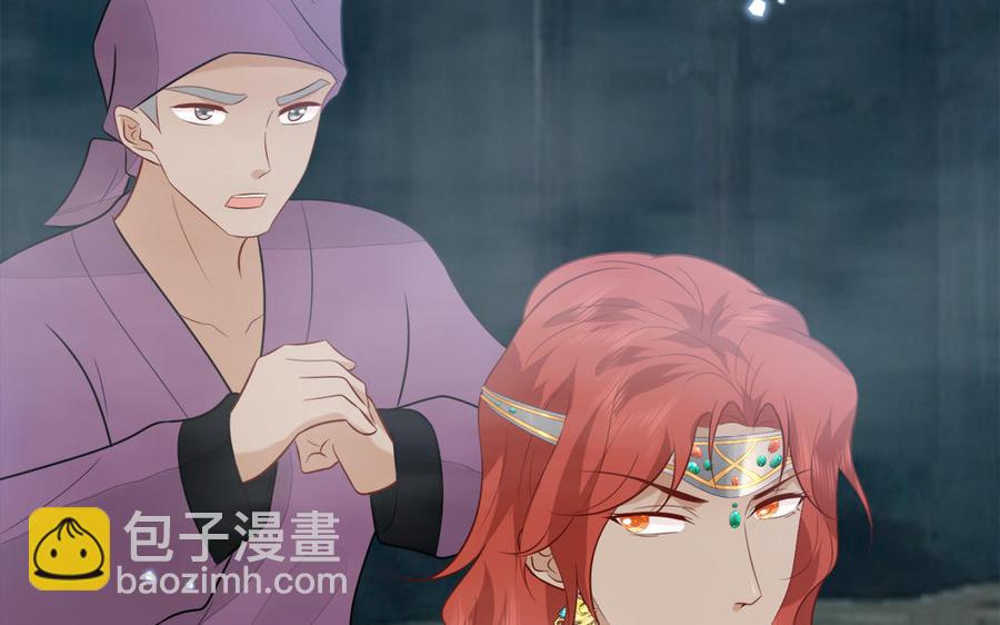 《凤榻栖鸾》第54话 该我保护你了 第24页