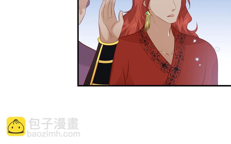 《凤榻栖鸾》第54话 该我保护你了 第27页