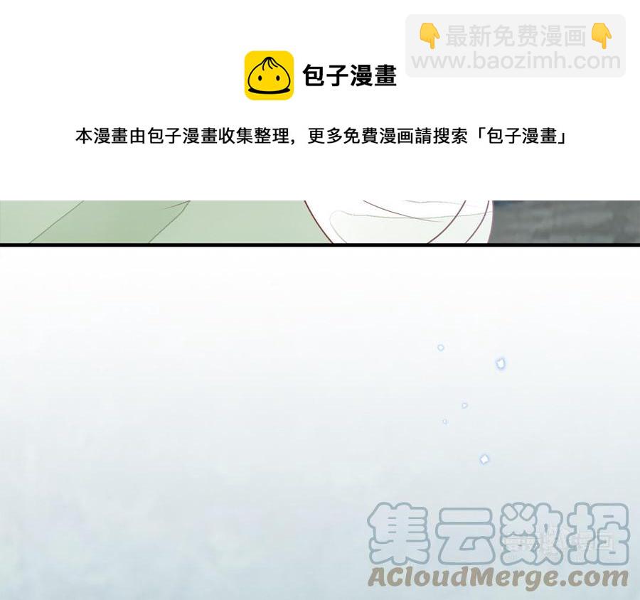 《凤榻栖鸾》第54话 该我保护你了 第33页