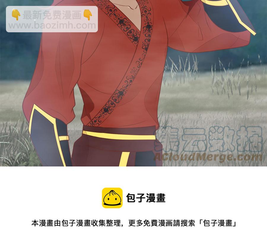 《凤榻栖鸾》第54话 该我保护你了 第37页