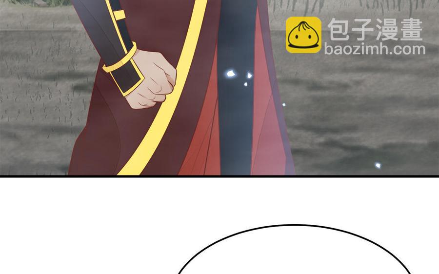 《凤榻栖鸾》第54话 该我保护你了 第38页