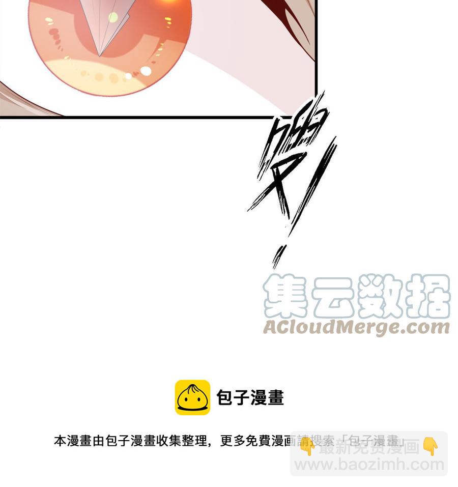 《凤榻栖鸾》第54话 该我保护你了 第41页