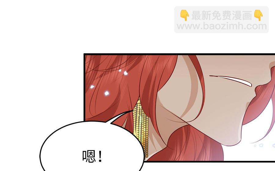 《凤榻栖鸾》第54话 该我保护你了 第42页
