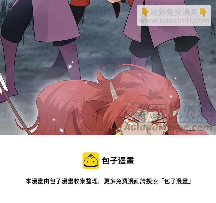 《凤榻栖鸾》第54话 该我保护你了 第45页