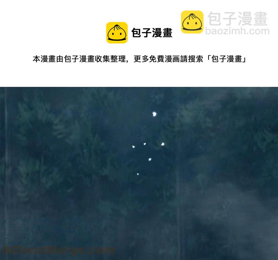 《凤榻栖鸾》第54话 该我保护你了 第5页