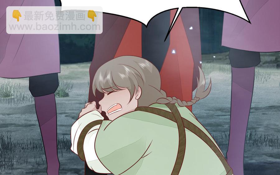 《凤榻栖鸾》第54话 该我保护你了 第7页