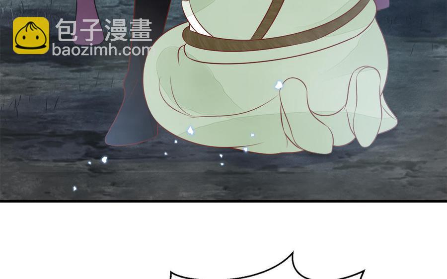《凤榻栖鸾》第54话 该我保护你了 第8页
