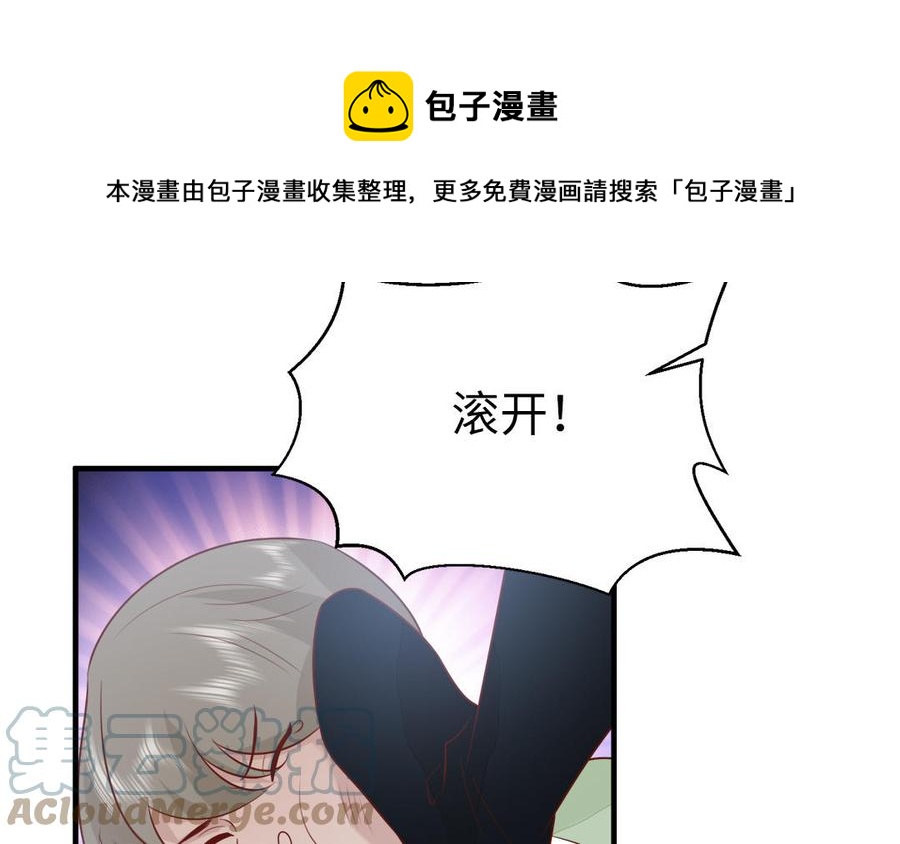 《凤榻栖鸾》第54话 该我保护你了 第9页