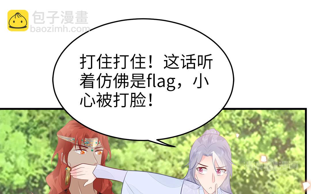 《凤榻栖鸾》第57话 帝王之忧 第13页