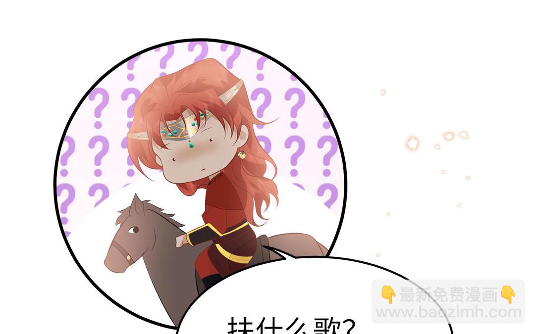《凤榻栖鸾》第57话 帝王之忧 第15页