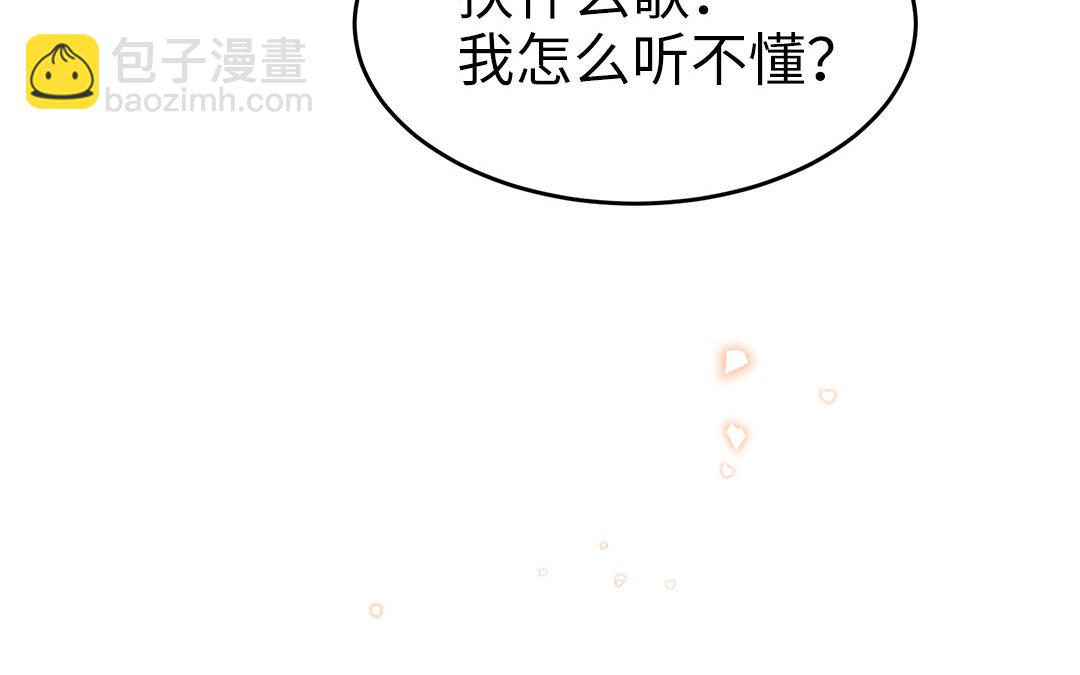 《凤榻栖鸾》第57话 帝王之忧 第16页
