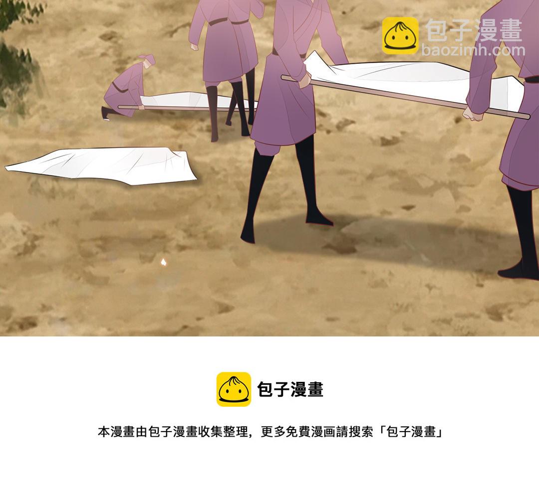 《凤榻栖鸾》第57话 帝王之忧 第21页