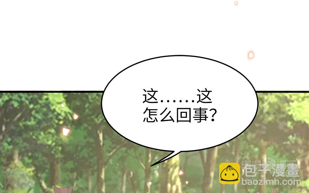 《凤榻栖鸾》第57话 帝王之忧 第23页