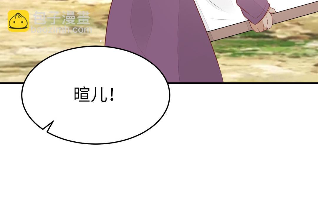 《凤榻栖鸾》第57话 帝王之忧 第25页