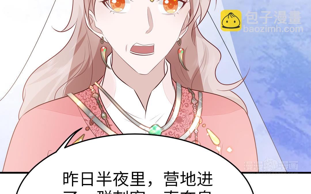 《凤榻栖鸾》第57话 帝王之忧 第33页