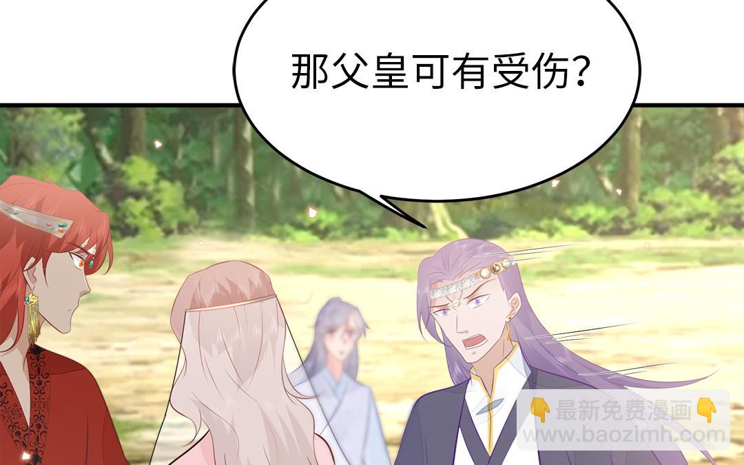 《凤榻栖鸾》第57话 帝王之忧 第35页