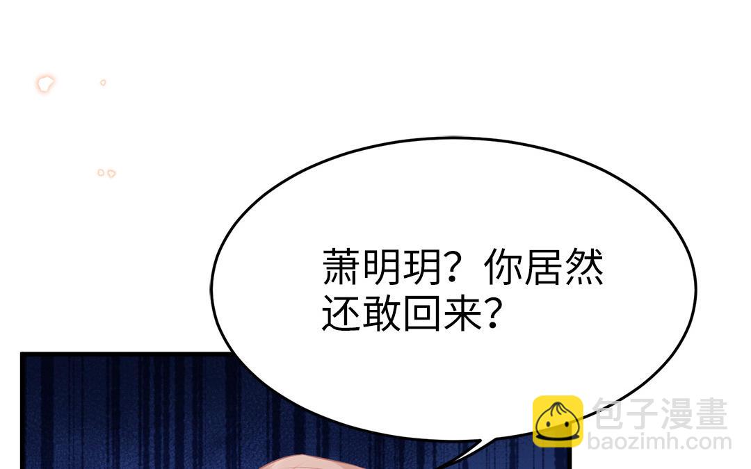 《凤榻栖鸾》第57话 帝王之忧 第37页
