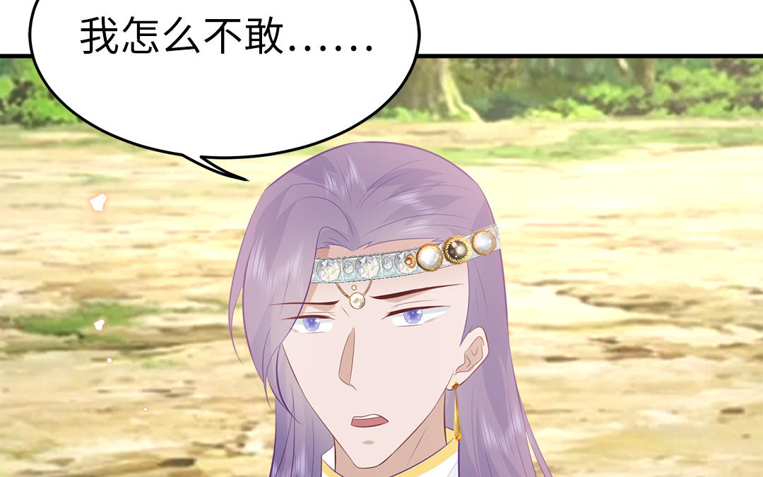 《凤榻栖鸾》第57话 帝王之忧 第40页