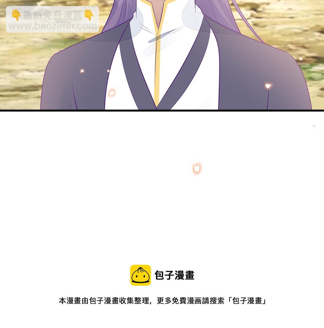 《凤榻栖鸾》第57话 帝王之忧 第41页