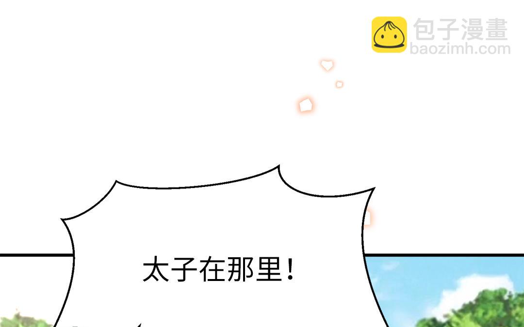 《凤榻栖鸾》第57话 帝王之忧 第42页