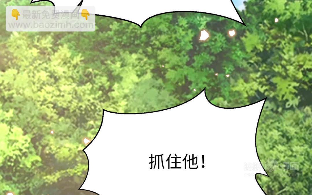 《凤榻栖鸾》第57话 帝王之忧 第43页