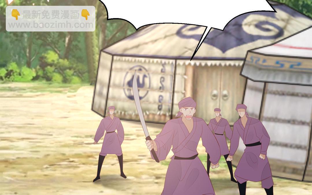 《凤榻栖鸾》第57话 帝王之忧 第44页