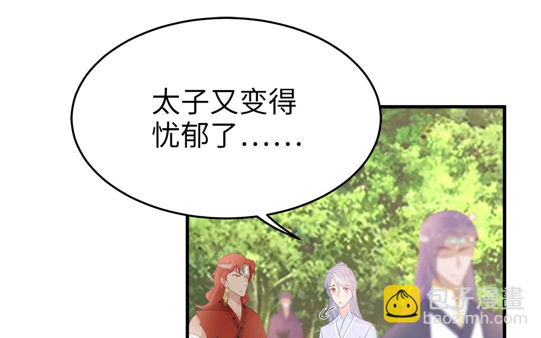 《凤榻栖鸾》第57话 帝王之忧 第9页