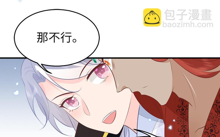《凤榻栖鸾》第55话 死里逃生 第24页