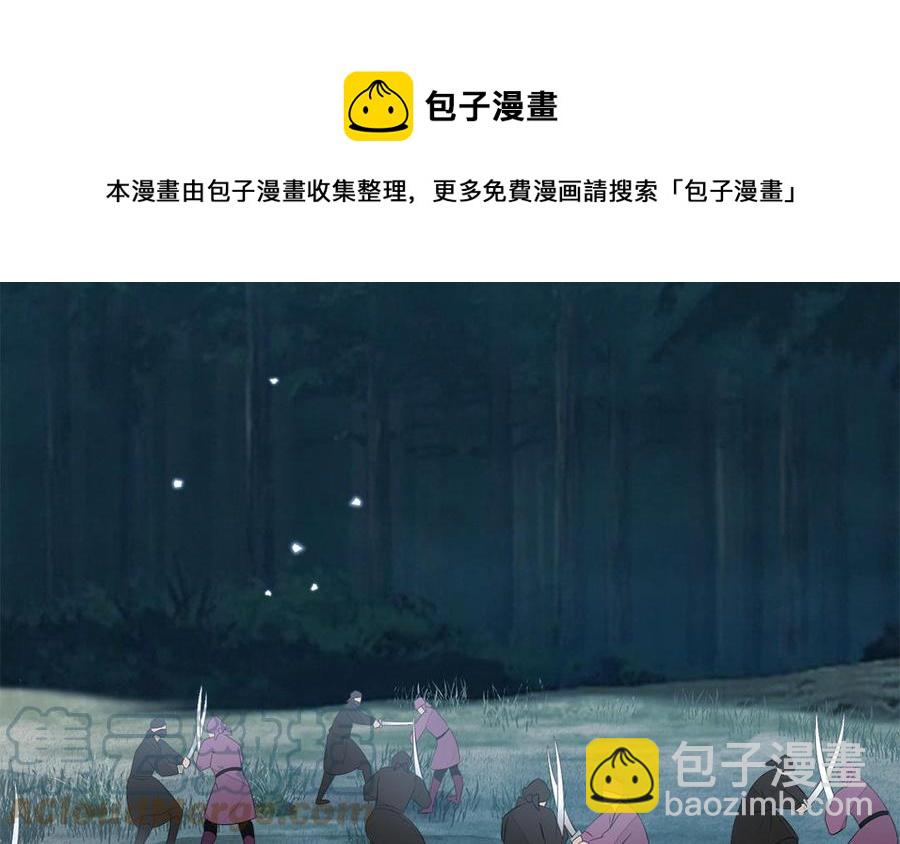 《凤榻栖鸾》第55话 死里逃生 第5页