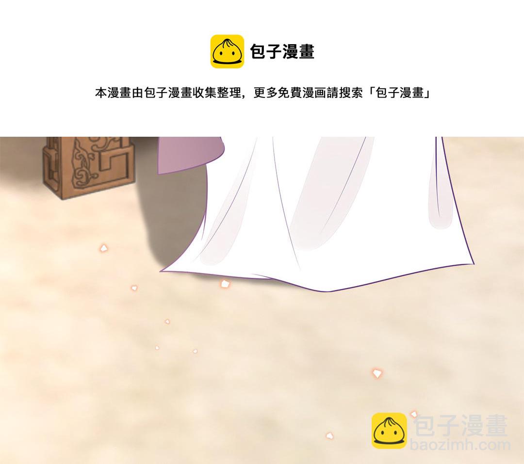 《凤榻栖鸾》第58话 替兄解难 第11页