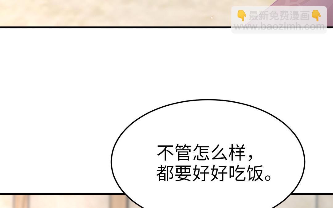 《凤榻栖鸾》第58话 替兄解难 第16页